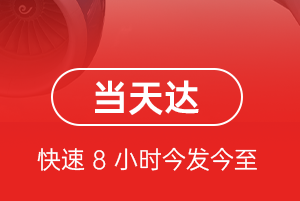 涟水机场货运航空货运公司【机场